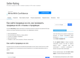 Seller-rating.com.ua thumbnail
