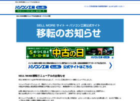 Sellmore.jp thumbnail