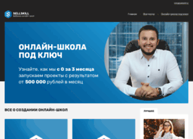Sellskill.ru thumbnail