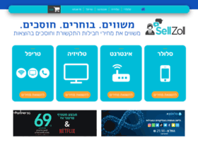 Sellzoll.co.il thumbnail