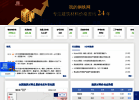 Sem.mysteel.com thumbnail