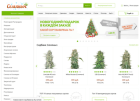 Купить семена марихуаны в россии левашов конопля