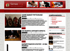 Senao.org thumbnail