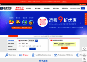 Send2china.co.uk thumbnail Send2china.co.uk thumbnail
