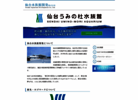 Sendai-aquarium-development.co.jp thumbnail
