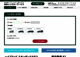 Sendai-rentacar.jp thumbnail