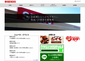 Sendo.co.jp thumbnail