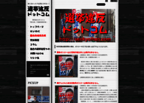 Senkyoihan.com thumbnail