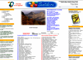Sentido.ru thumbnail Sentido.ru thumbnail