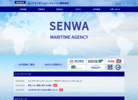 Senwa.co.jp thumbnail
