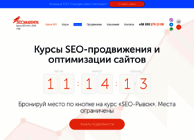Seo-akademiya.com thumbnail