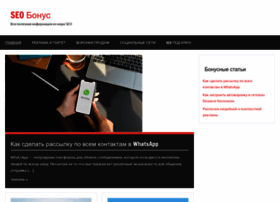 Seo-bonus.ru thumbnail Seo-bonus.ru thumbnail