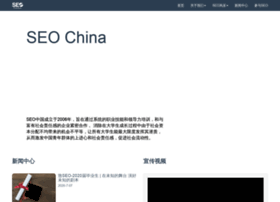 Seo-china.org thumbnail
