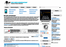 Seo-ng.net thumbnail