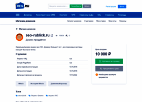 Seo-rublick.ru thumbnail Seo-rublick.ru thumbnail