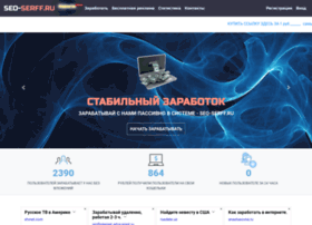 Seo-serff.ru thumbnail Seo-serff.ru thumbnail
