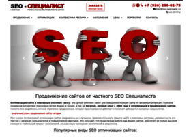 Seo-spetsialist.ru thumbnail