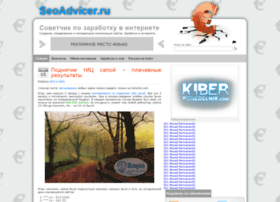 Seoadvicer.ru thumbnail