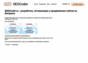 Seocoder.ru thumbnail