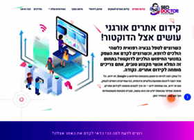 Seodoctor.co.il thumbnail