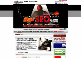 Seofactory.jp thumbnail