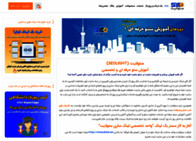 Seolight.net thumbnail