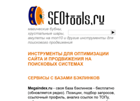 Seotools.ru thumbnail