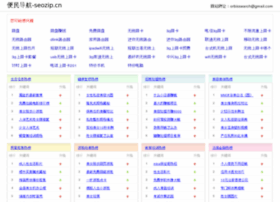 Seozip.cn thumbnail Seozip.cn thumbnail
