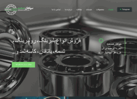 Sepahansanat.com thumbnail