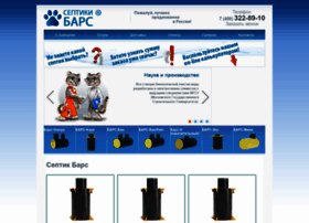 Septik-bars.ru thumbnail