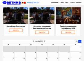 Septimatour.ru thumbnail Septimatour.ru thumbnail
