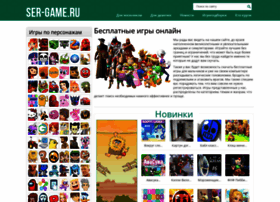 Ser-game.ru thumbnail