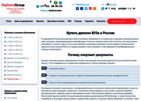 Server-diploms.com thumbnail