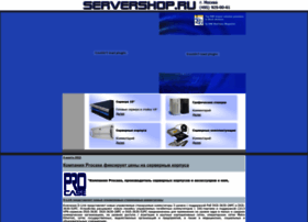 Servershop.ru thumbnail Servershop.ru thumbnail