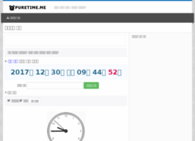 Servertime.kr thumbnail