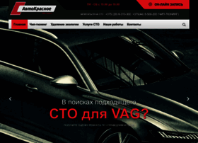 Service-krasnoe.by thumbnail