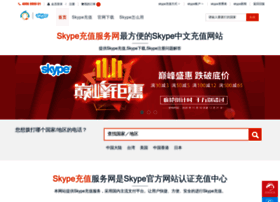 Service-skype.com thumbnail
