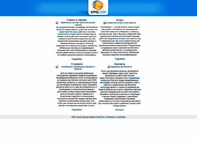 Service.smscoin.com thumbnail