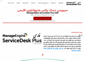 Servicedeskplus.ir thumbnail Servicedeskplus.ir thumbnail