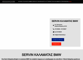 Servinkalamatas.gr thumbnail