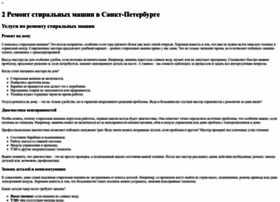 Servise-spb.ru thumbnail