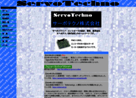 Servotechno.co.jp thumbnail