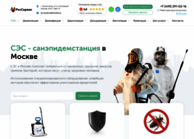 Ses-moskva-sanepidemstantsiya.ru thumbnail