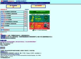 Ses.com.hk thumbnail
