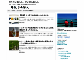 Setuyaku Life Net At Wi 持たない暮らし 使い切る暮らし Setuyaku Life Net At Wi 持たない暮らし 使い切る暮らし