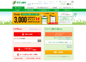 Sevenbank.co.jp thumbnail