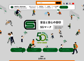 Sg Mark Org At Wi 製品安全 一般財団法人製品安全協会 Sg基準 Japan