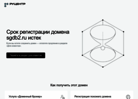 Sgdb2.ru thumbnail