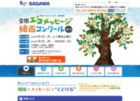 Sgh Ecokaiga Jp At Wi 全国エコ絵画コンクール18 ｓｇホールディングス 佐川急便 全国エコ絵画コンクール18