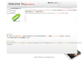 Sgny.com.cn thumbnail